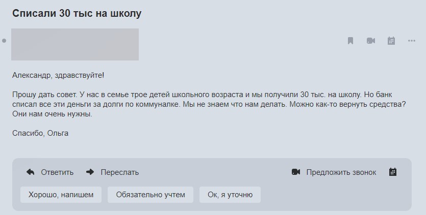 Судебный пристав списал 30 тыс.детских выплат на подготовку к школе. Что делать и кто виноват1