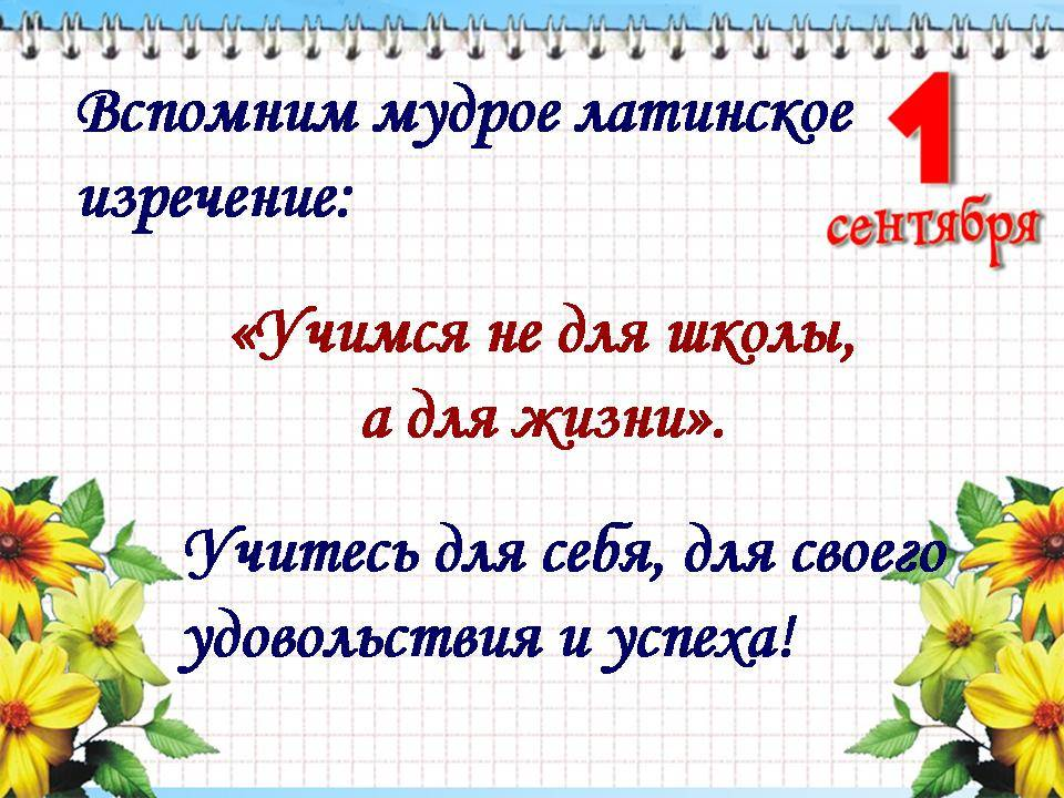 Проект на тему 1 сентября