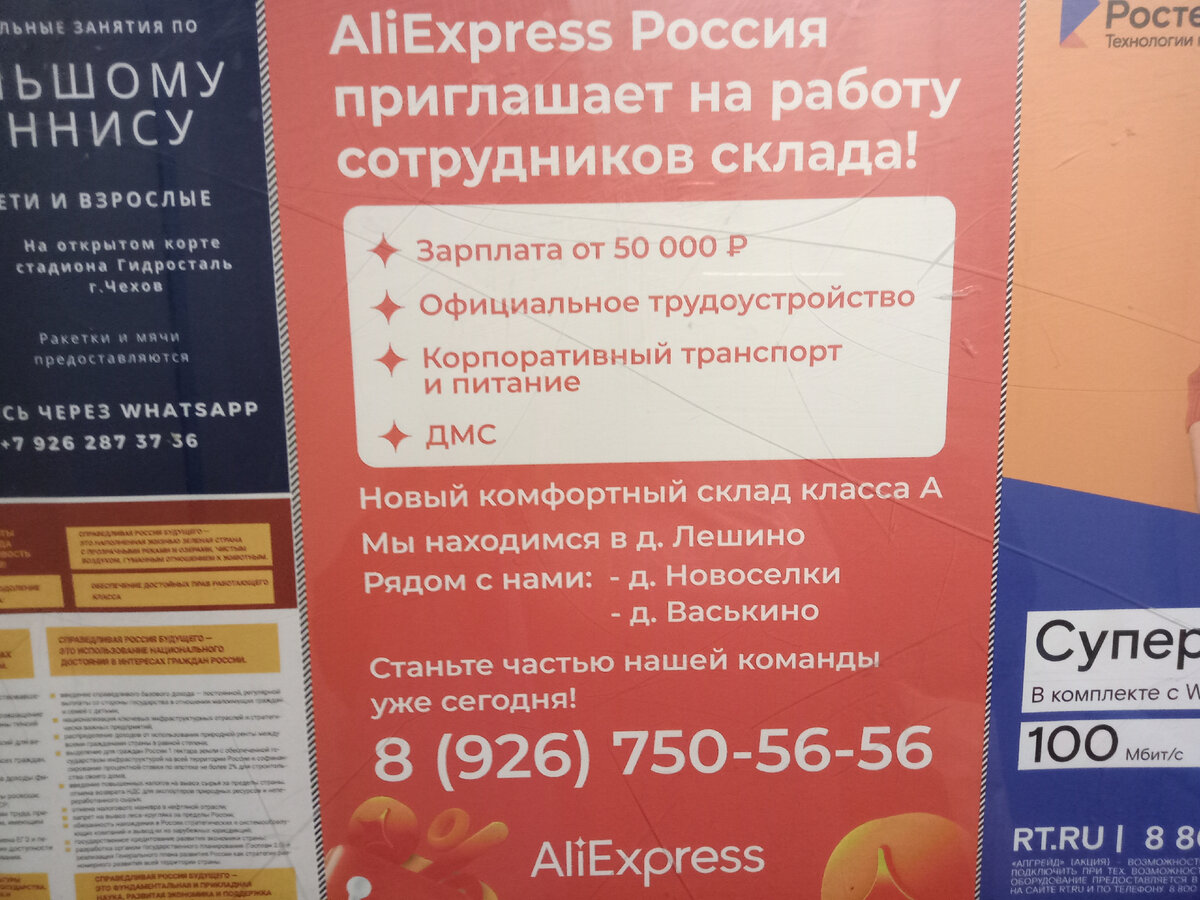 Как я на склад АлиЭкспресс на работу ходила устраиваться. | Беседка | Дзен