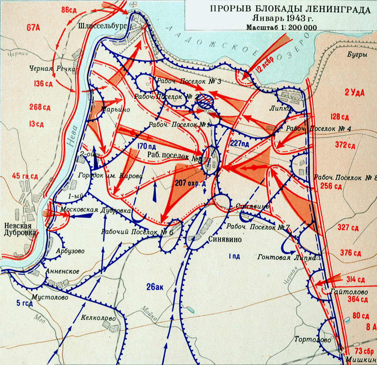 Санкт петербург 1943. Карта прорыва блокады Ленинграда в 1943 году. Операция Искра Ленинград 1943. Карта операции Искра прорыв блокады Ленинграда. 18 Января 1943 прорыв блокады Ленинграда операция Искра.