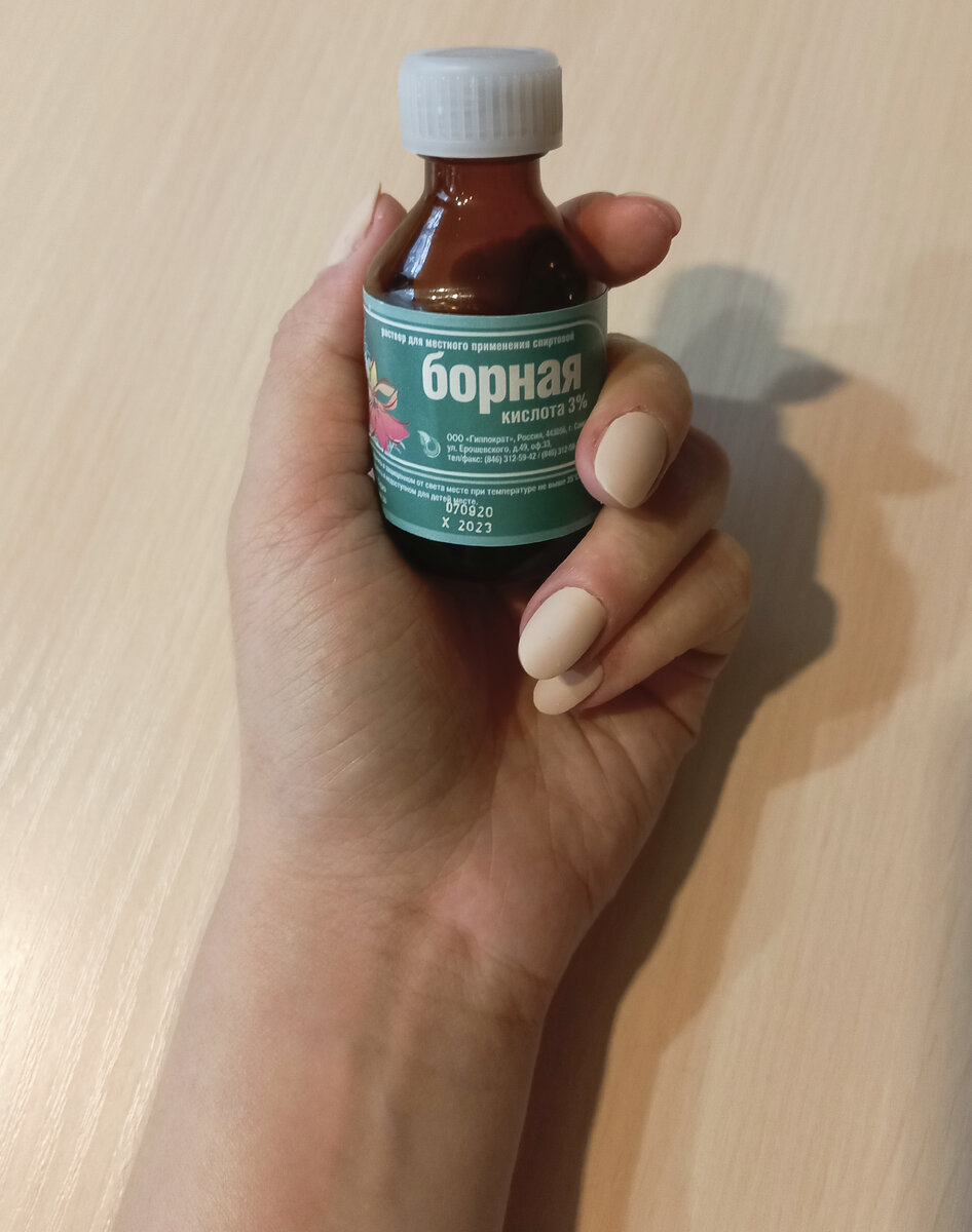 Купила этот пузырёк всего за 14 рублей.