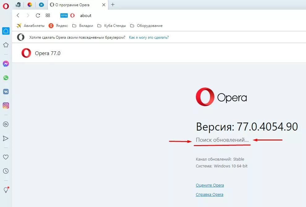   VPN  Opera     