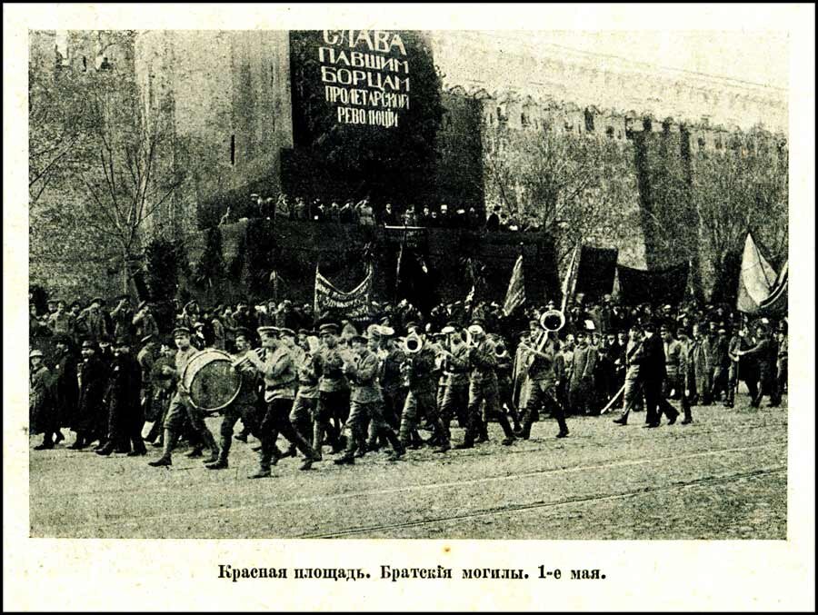 1 мая 1918. 1918 Парад на Ходынском поле 1 мая 1918 года. Демонстрация 1 мая 1918 год. Первомайская демонстрация 1918. 1 Мая 1918 года красная площадь.