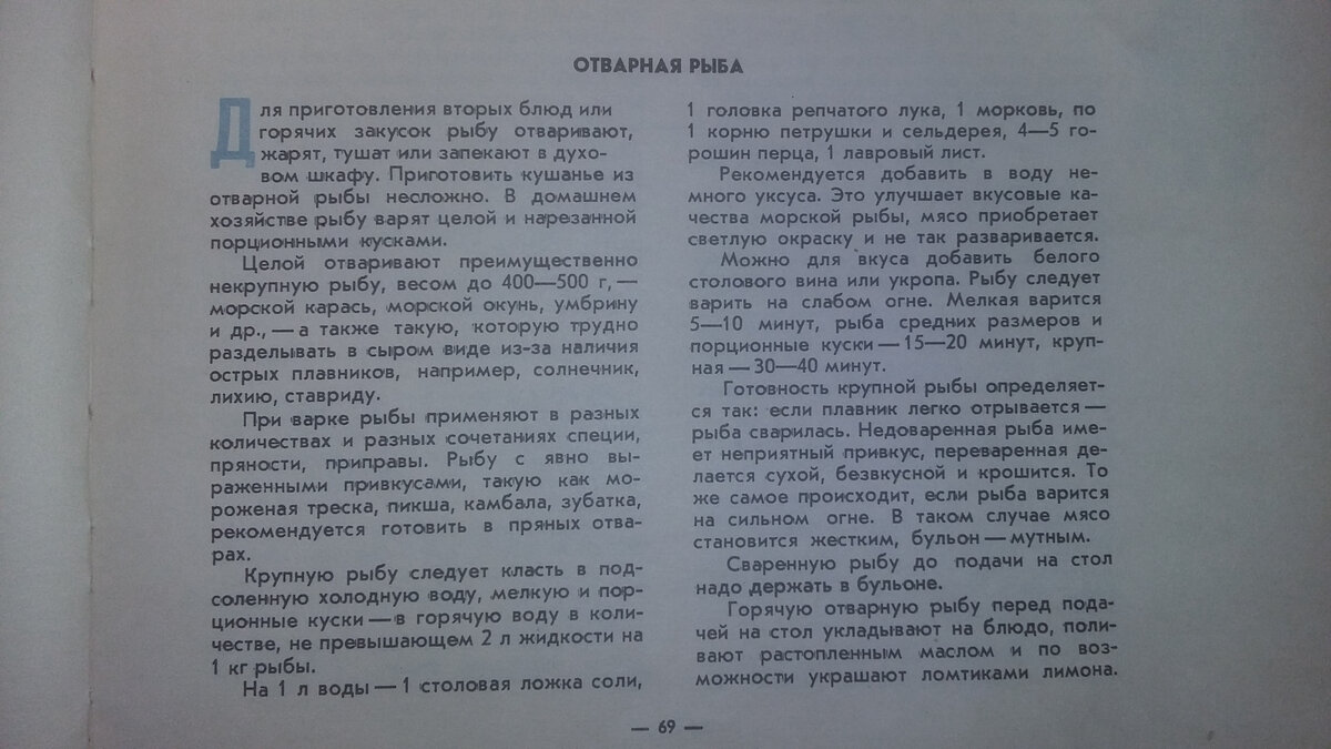 ДАРЫ АТЛАНТИКИ-вторые блюда и в походе, часть№3 | n | Дзен