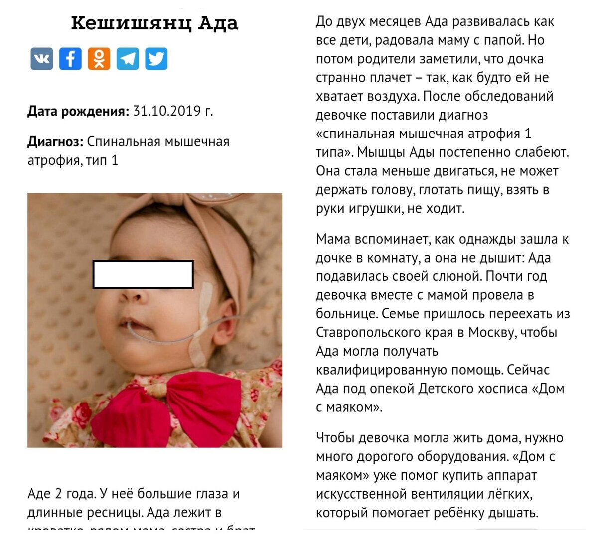 Скриншоты страницы сайта хосписа "Дом с маяком"