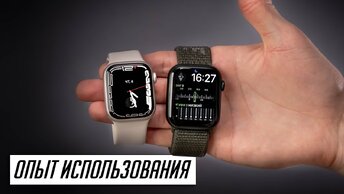 Месяц с Apple Watch 7 на 41 и 45 мм. Что обнаружил? Достоинства и недостатки. Опыт использования