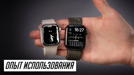 Tải video: Месяц с Apple Watch 7 на 41 и 45 мм. Что обнаружил? Достоинства и недостатки. Опыт использования