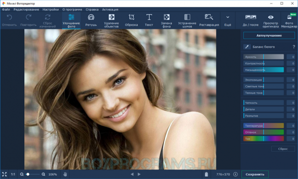 Топ 10 бесплатных фоторедакторов для ПК | Программы для пк скачать ...