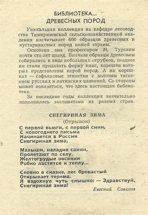 27-е декабря 1976-го года - ПОНЕДЕЛЬНИК