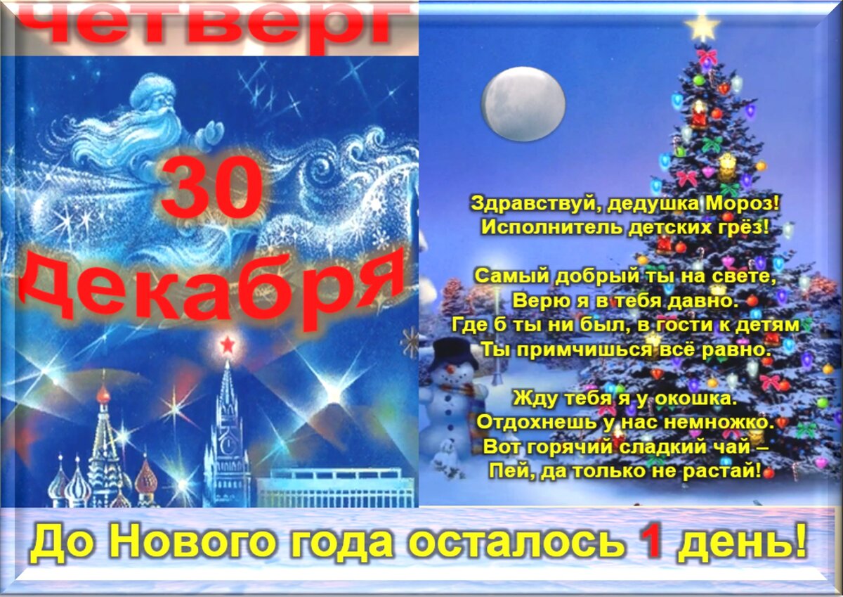 Встречаем новый день