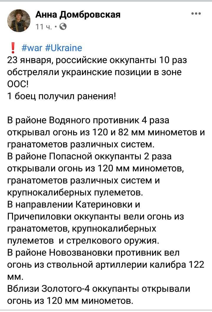 Самое интересное, что деньги собирает... россиянка, которая, приехала на Украину с начала войны на Донбассе. И у украинцев не возникает вопросов, чего это россиянка проявляет такое рвение на ниве спасения украинской незалежности / скриншот со страницы в Фейсбуке политика Ильи Пономарева