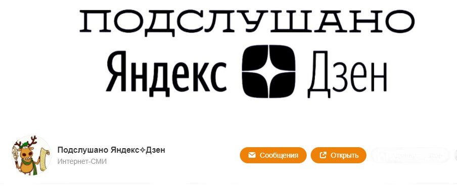 Группа на Одноклассниках ЯндексДзен
