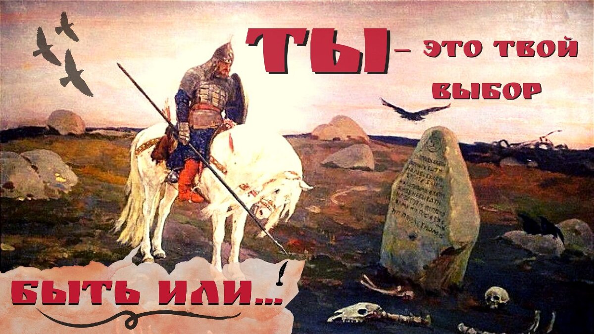 "Мы свободны выбирать, но мы не свободны от последствий нашего выбора". Стивен Кови