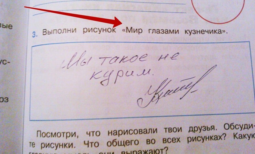 Мир глазами кузнечика рисунок