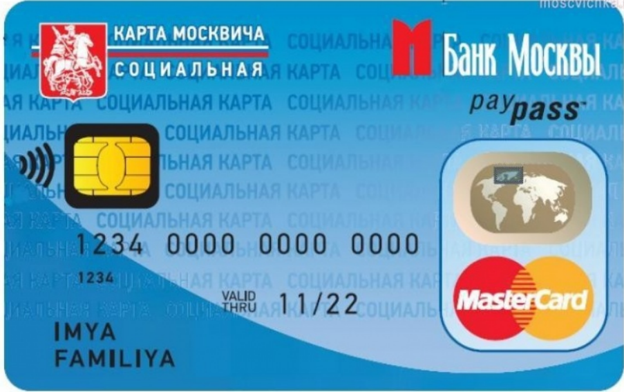 Социальная карта москвича. Социальная карта иосквичей. Социальная карта Москвин. Социальная карта москвича пенсионера.