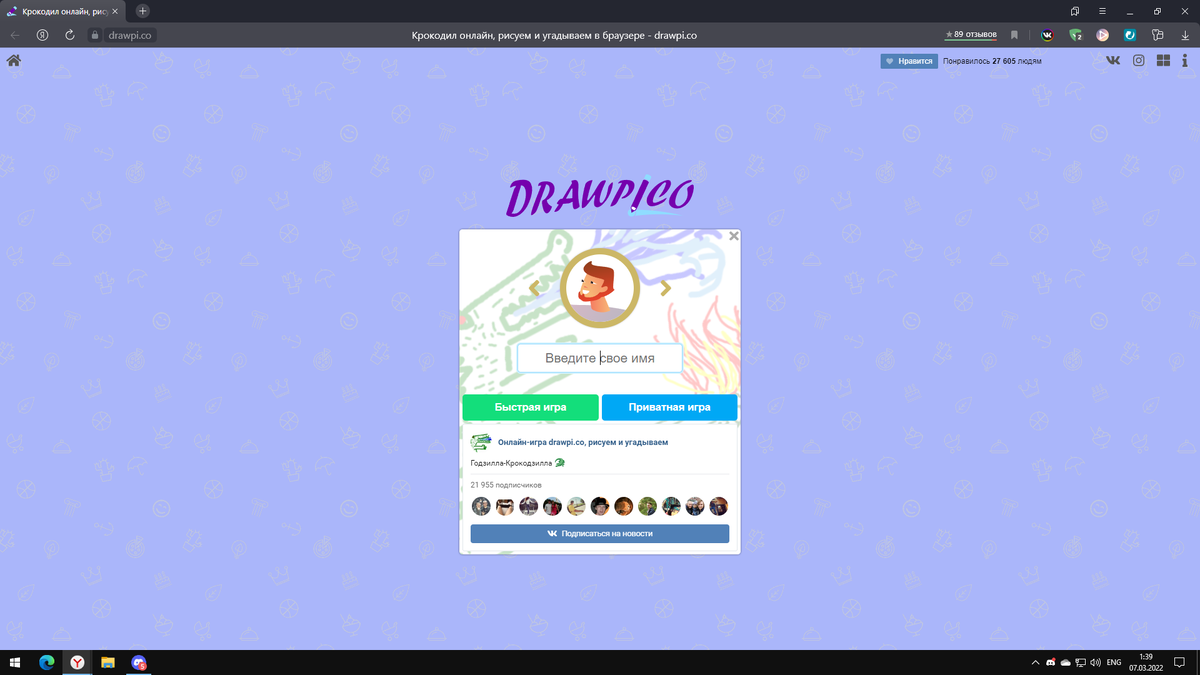 Drawpico. Поиск ответа на вопрос. Драв пико игра. Драв пико. Ответы.