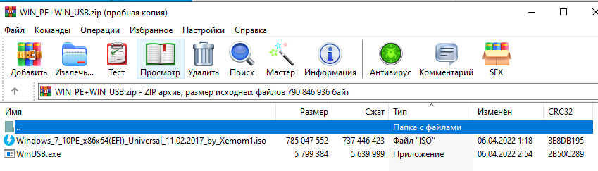 Программа WinUSB и образ ОС Windows PE