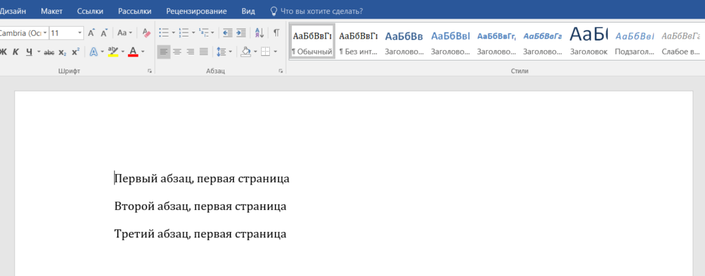 Первая страница