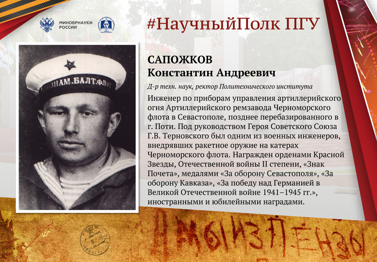 К. А. Сапожков