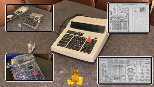 Разбор на драгметаллы калькулятора Электроника МК-44 (Электроника МК-44 ...