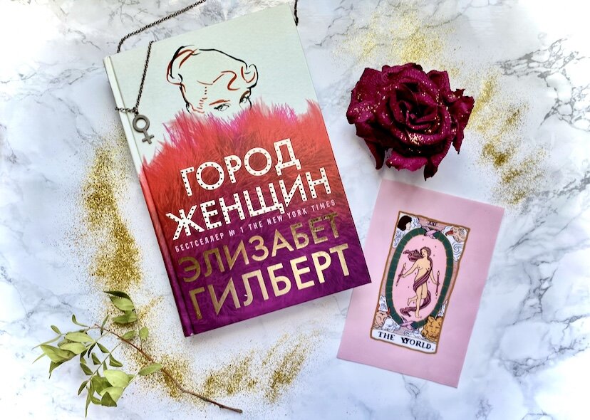 Книга хорошая девочка.