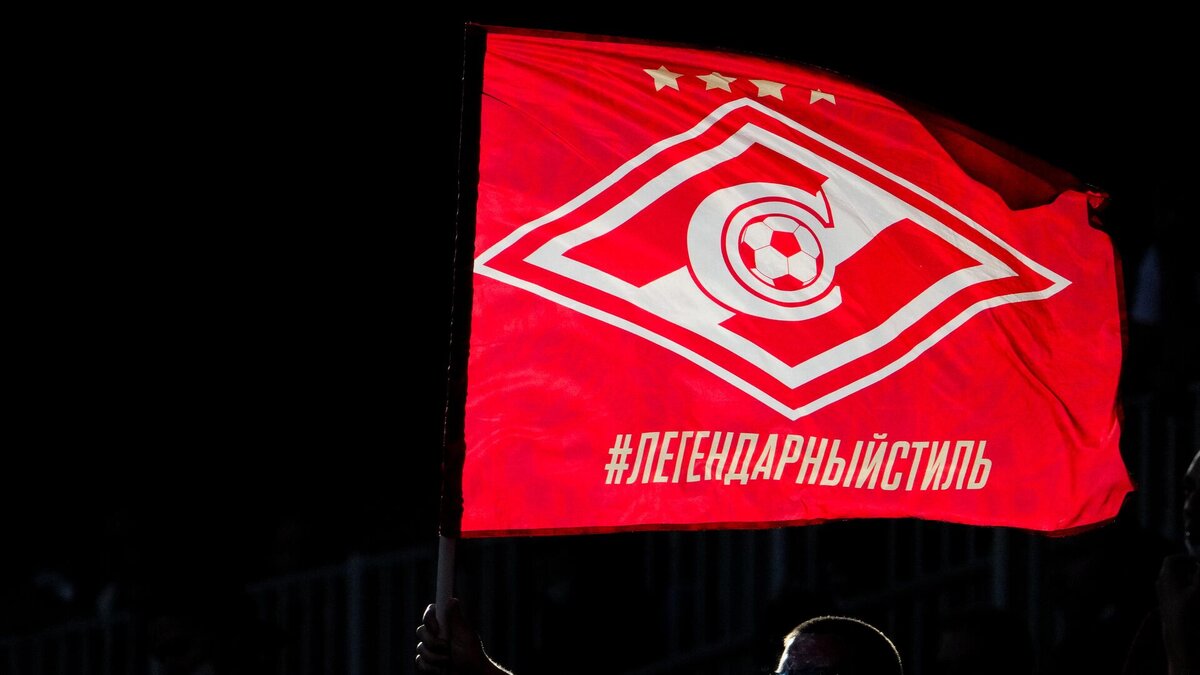 Последние новости ФК «Спартак» Москва на 3 августа, все самое главное, что случилось со «Спартаком» на эту дату