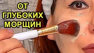 Descargar video: Всего 1 раз в день! От глубоких морщин! Дёшево! Просто! Без ботокса и Уколов красоты!