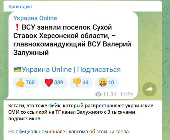«Битва за Xepcoн»: победа или поражение?