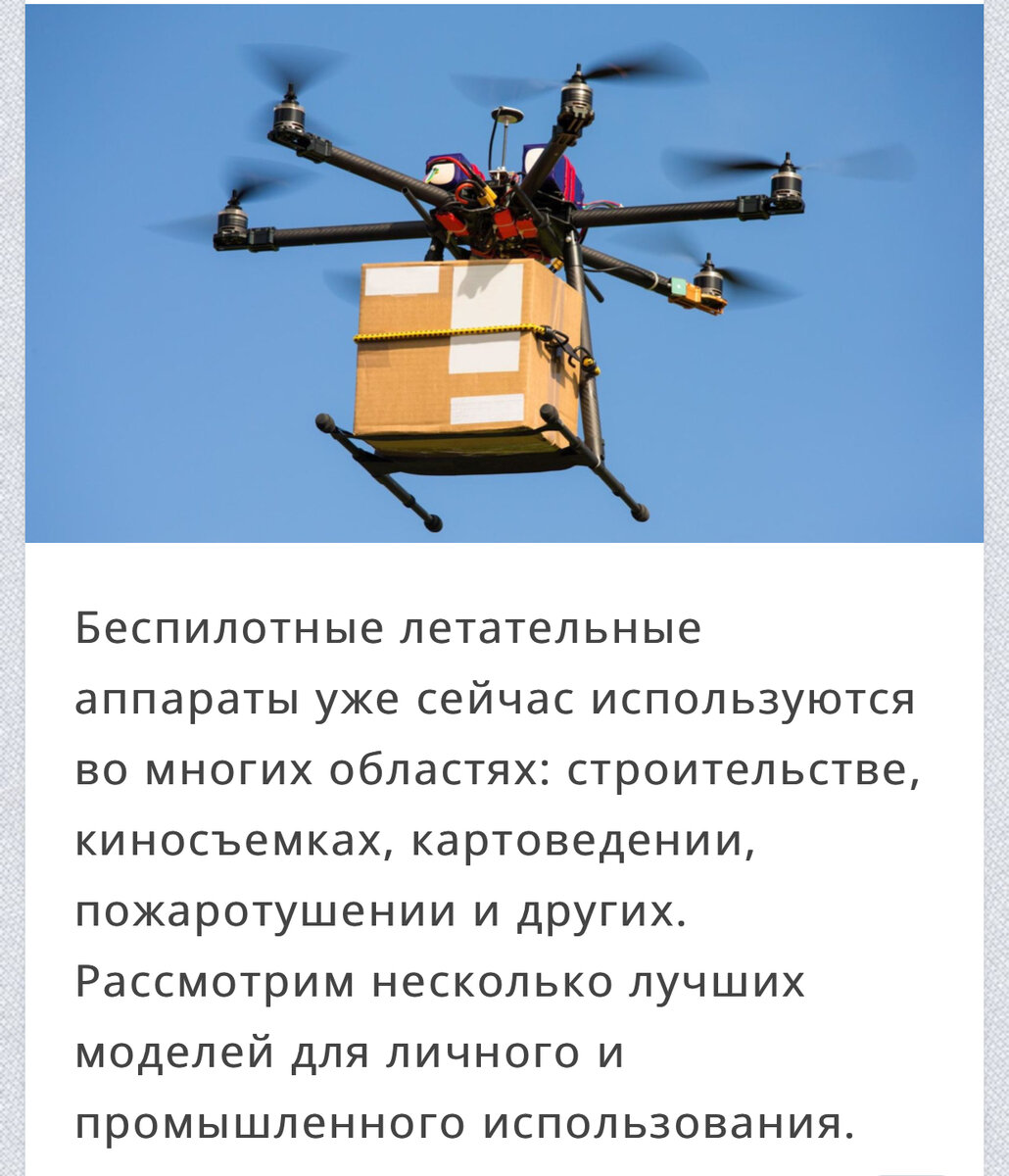 Потенциальная Доставка собранных грибов