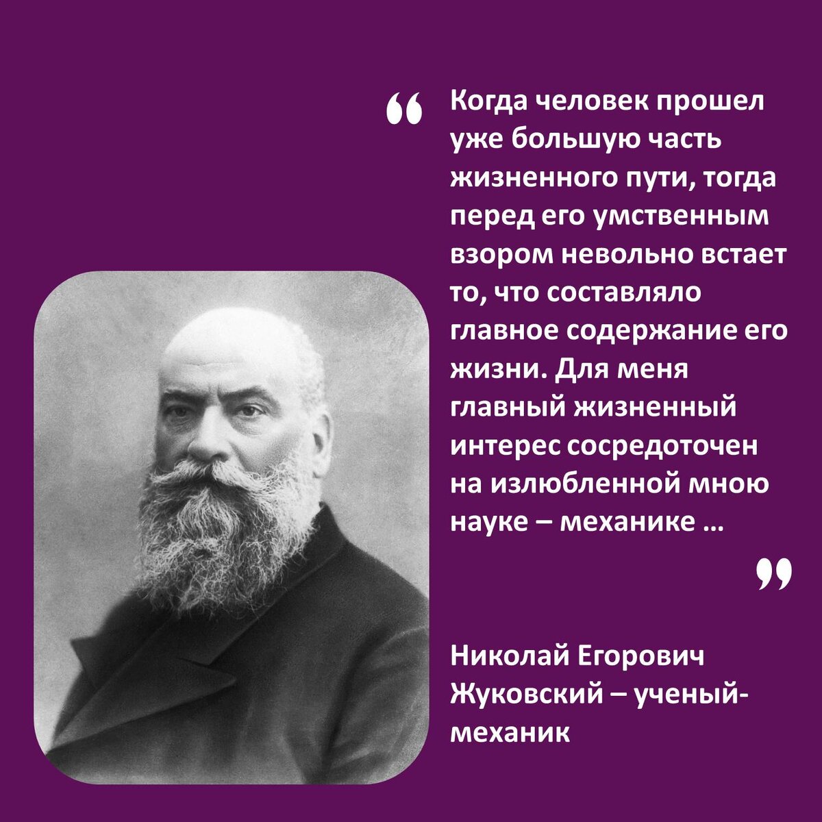 Высказывания известных ученых, преподавателей дисциплин технического  профиля | Наталья Середа || Машиноведение | Дзен