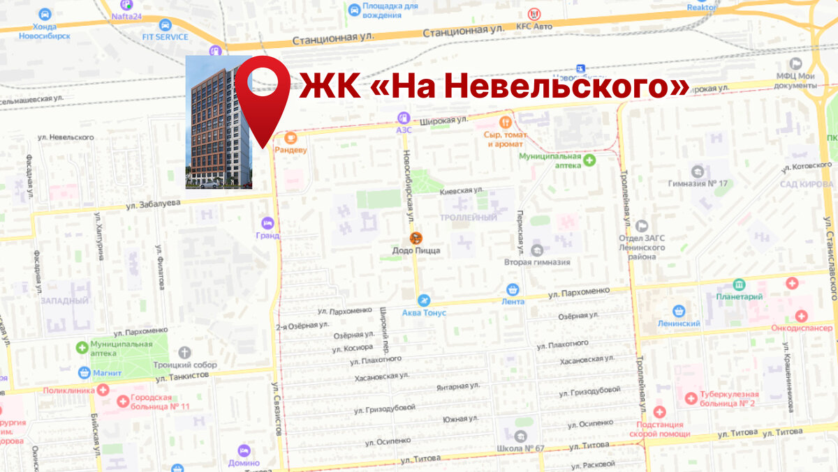 Локация ЖК На Невельского, ГК Союз