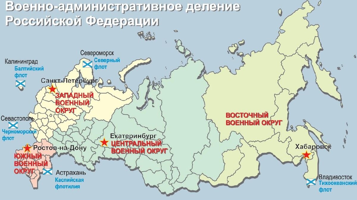 Что находится внутри границы россии Реформа номер 7: Сергей Шойгу опять делит страну на новые военные округа НОВЫЕ И