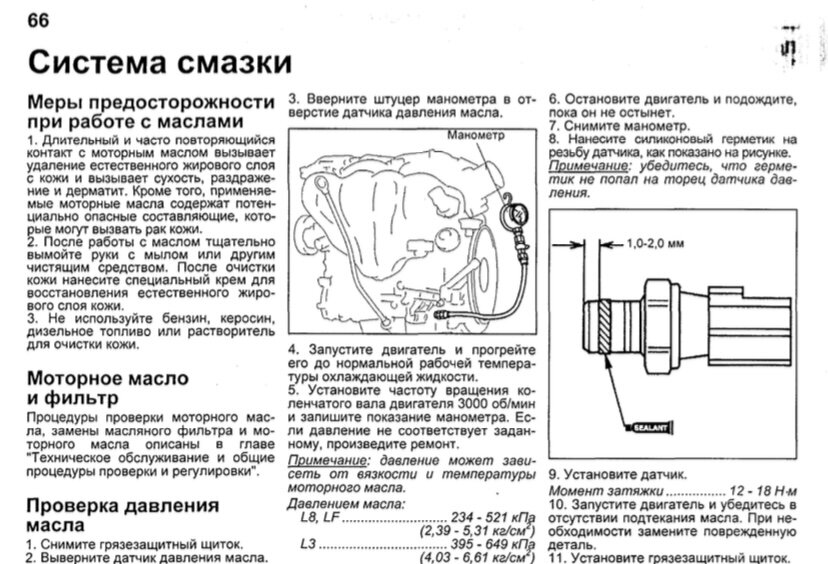 Выписка из мануала по поводу давления