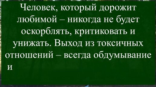 «Уйти от абьюзера»: 5 неоднозначных шагов, чтобы безопасно уйти от мужчины тирана