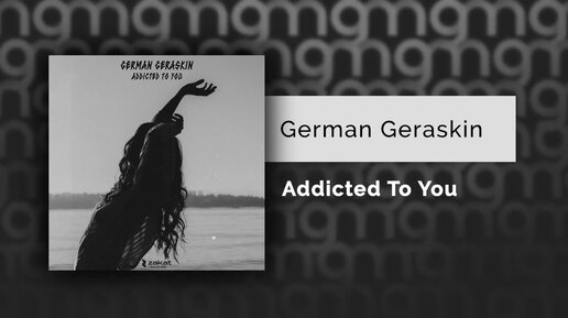 German Geraskin - Addicted To You (Официальный релиз) @Gammamusiccom