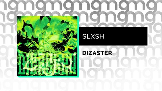 SLXSH - DIZASTER (Официальный релиз) @Gammamusiccom