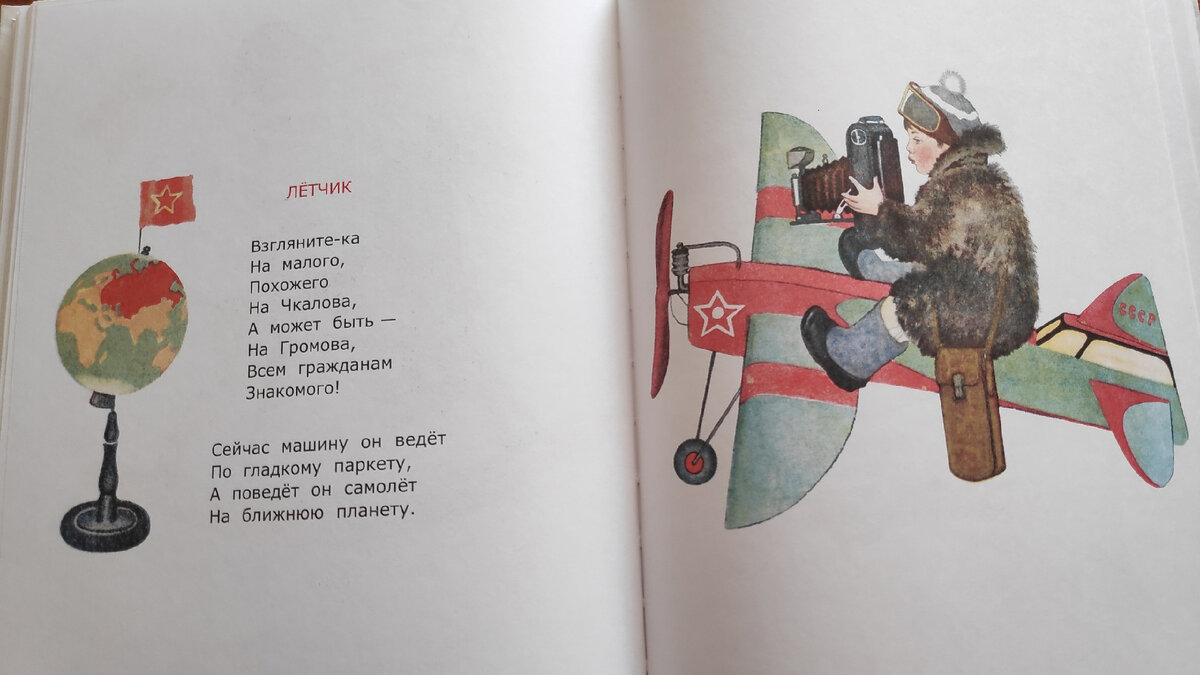 С.Маршак "Мы - военные"