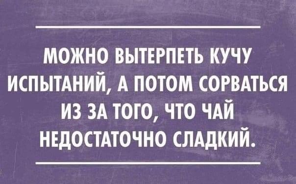 Действительно ли то, что нас не убивает делает нас сильнее и существует ли «Прививка стресса»?