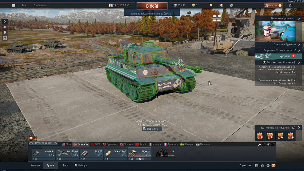 Схема брони 