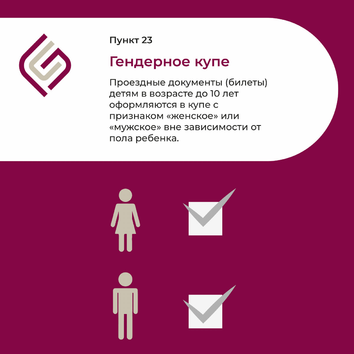 Что изменится в правилах перевозки пассажиров с 1 сентября | Гранд Сервис  Экспресс | Дзен