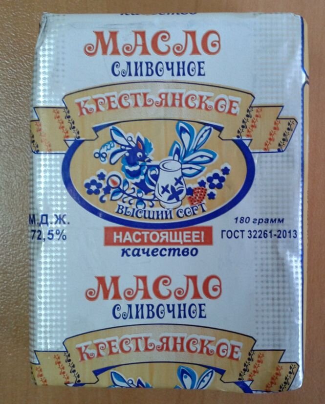 Масло сливочное Крестьянское