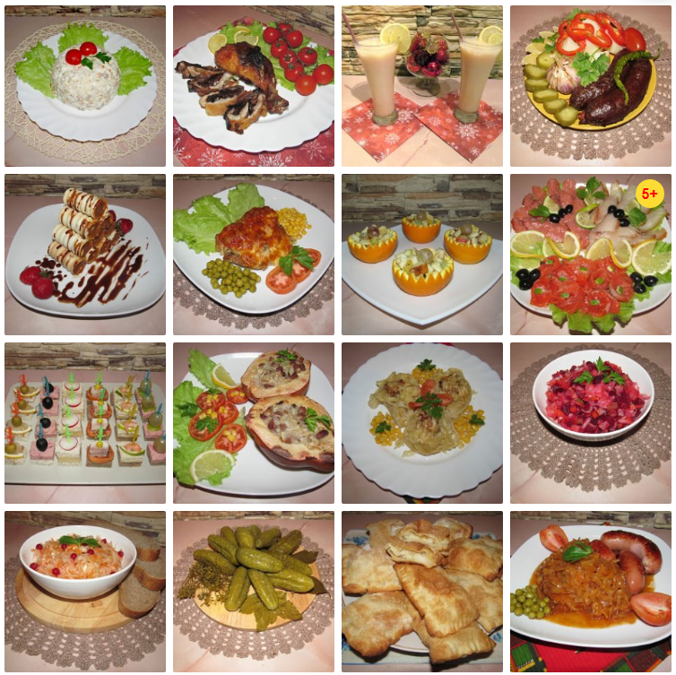 Мой кулинарный альбом