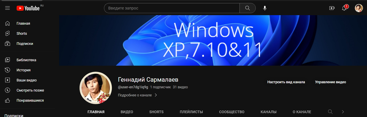 Скриншот автора