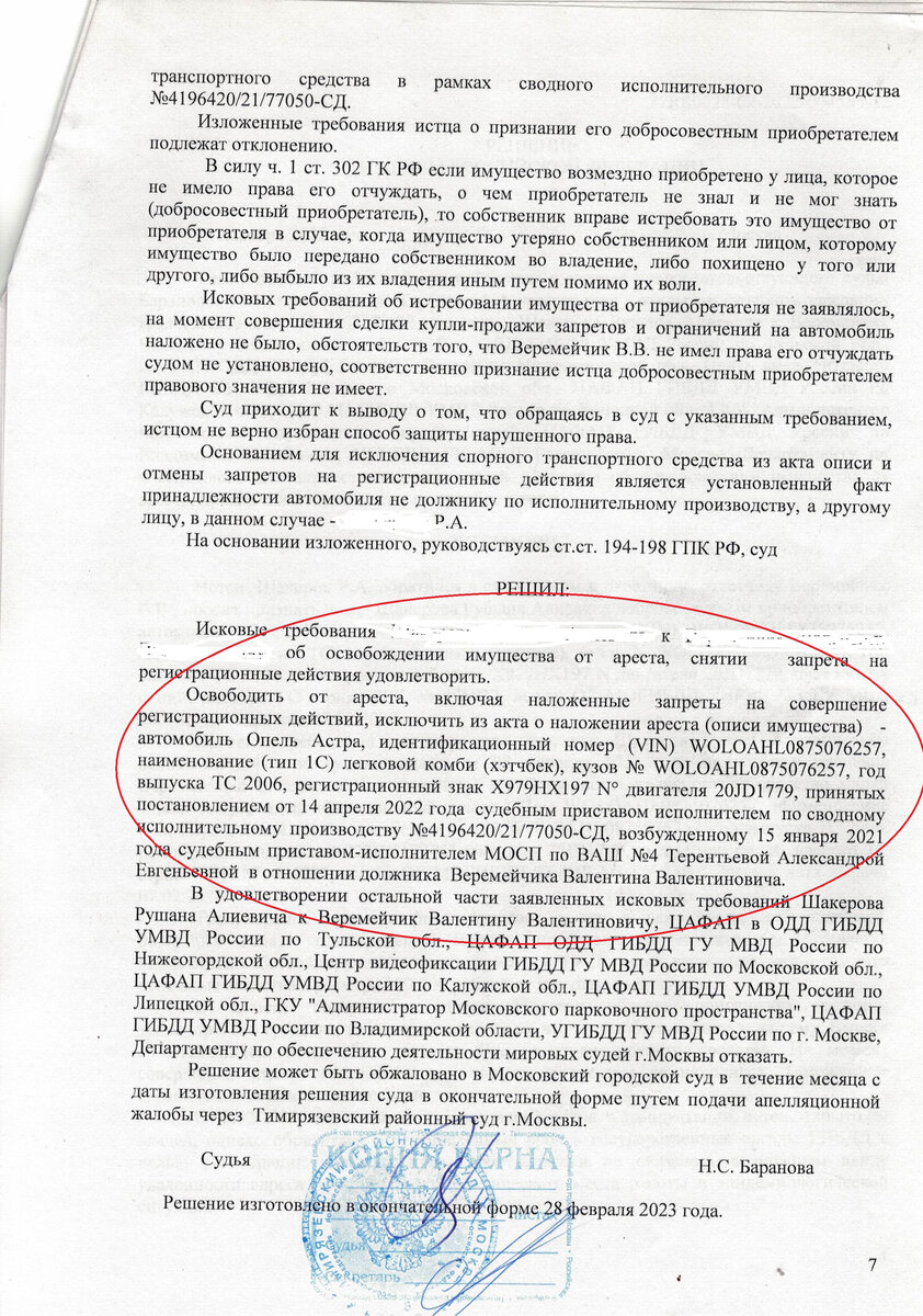 Освобождение автомобиля от ареста, или история битвы одного против  десятерых | Юрист Кирилл Сапрыкин | О праве на пальцах | Дзен