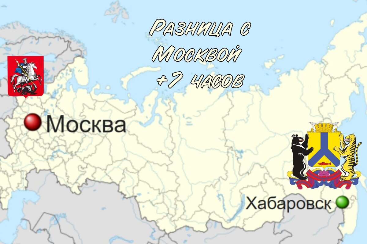 Хабаровск на карте России
