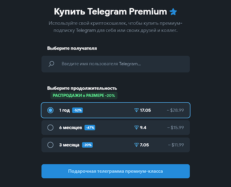 Телеграм оплата картой премиум