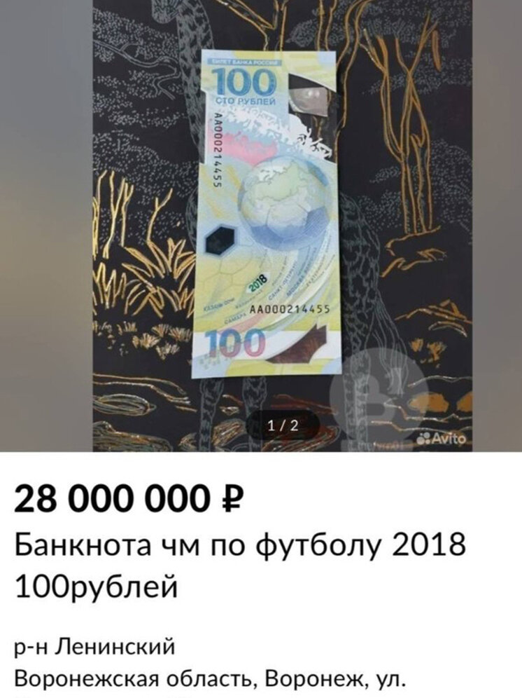     Фото: "Авито"