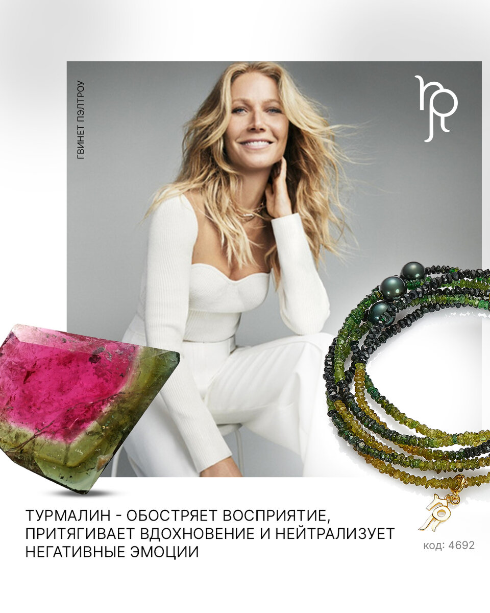 Браслет Круиз из турмалинов и морского жемчуга (код: 4692)