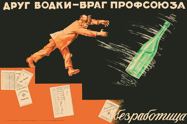 Как советская пропаганда помогает современного алкобизнесу? 
