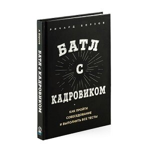 Вопрос на собеседовании почему люди воруют